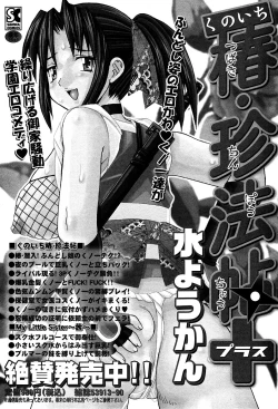 Page 161 of COMIC Masyo 2007-03