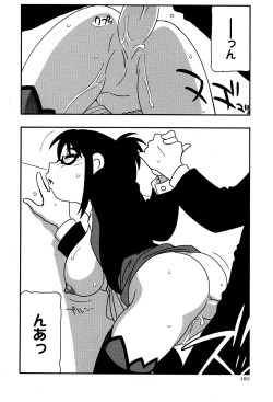 Page 180 of COMIC Masyo 2007-03