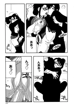 Page 185 of COMIC Masyo 2007-03