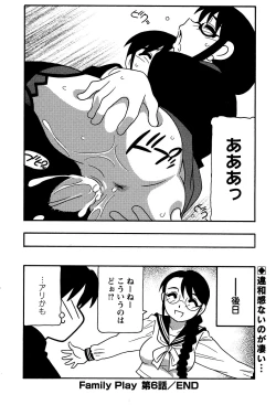 Page 186 of COMIC Masyo 2007-03