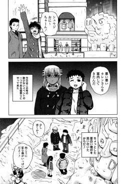 Page 49 of COMIC Masyo 2007-03