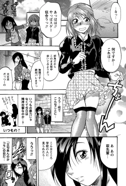 Page 71 of COMIC Masyo 2007-03