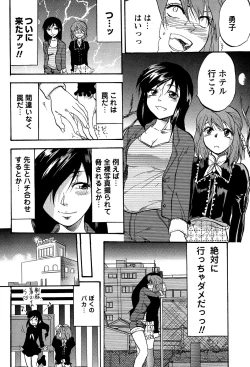 Page 74 of COMIC Masyo 2007-03