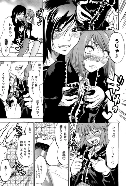 Page 75 of COMIC Masyo 2007-03