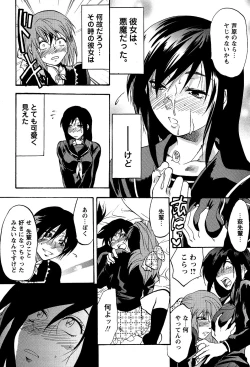 Page 82 of COMIC Masyo 2007-03