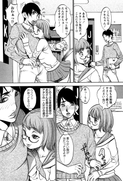 Page 89 of COMIC Masyo 2007-03