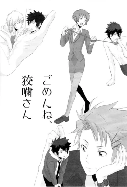 Page 3 of Gomen ne, Kougami-san