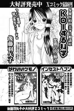 Page 111 of COMIC Papipo 2005-12