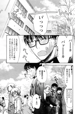 Page 141 of COMIC Papipo 2005-12