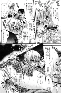 Page 154 of COMIC Papipo 2005-12