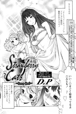 Page 164 of COMIC Papipo 2005-12