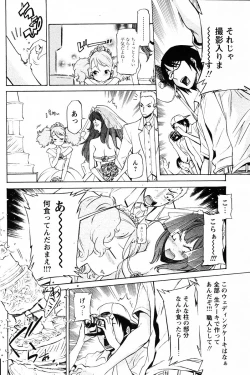 Page 166 of COMIC Papipo 2005-12