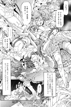 Page 168 of COMIC Papipo 2005-12