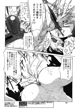 Page 16 of COMIC Papipo 2005-12