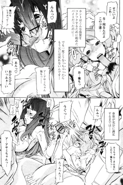 Page 171 of COMIC Papipo 2005-12