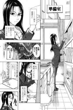 Page 189 of COMIC Papipo 2005-12