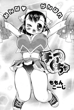 Page 212 of COMIC Papipo 2005-12