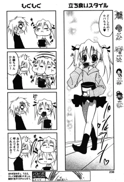 Page 232 of COMIC Papipo 2005-12