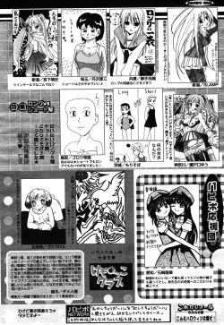 Page 254 of COMIC Papipo 2005-12