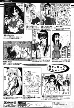 Page 255 of COMIC Papipo 2005-12