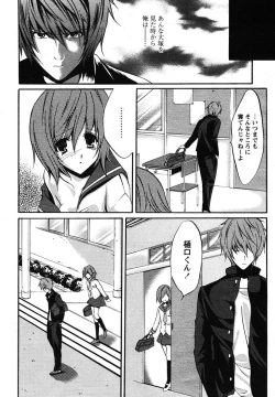 Page 30 of COMIC Papipo 2005-12