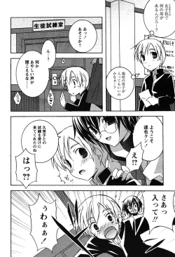 Page 52 of COMIC Papipo 2005-12