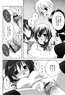 Page 60 of COMIC Papipo 2005-12