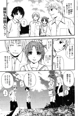 Page 87 of COMIC Papipo 2005-12