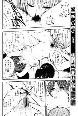 Page 96 of COMIC Papipo 2005-12