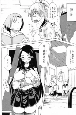 Page 154 of COMIC Penguin Club 2007-03