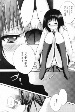 Page 182 of COMIC Penguin Club 2007-03