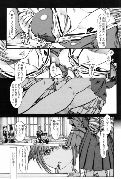 Page 191 of COMIC Penguin Club 2007-03