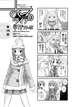 Page 229 of COMIC Penguin Club 2007-03