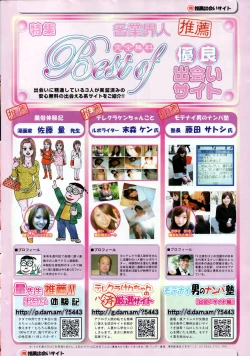 Page 246 of COMIC Penguin Club 2007-03