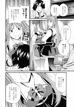 Page 28 of COMIC Penguin Club 2007-03