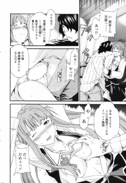 Page 32 of COMIC Penguin Club 2007-03