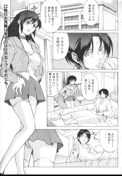 Page 107 of COMIC MUJIN 2001-01