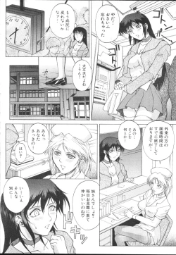 Page 110 of COMIC MUJIN 2001-01