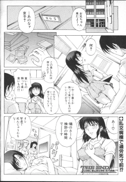 Page 124 of COMIC MUJIN 2001-01