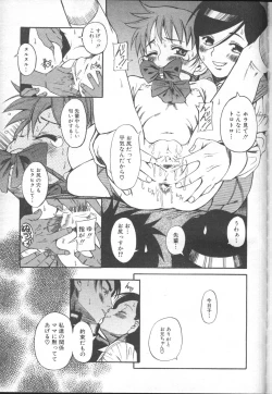 Page 133 of COMIC MUJIN 2001-01