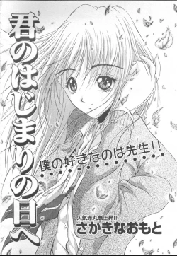 Page 144 of COMIC MUJIN 2001-01