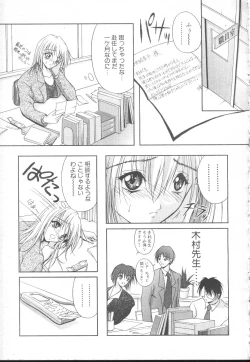 Page 145 of COMIC MUJIN 2001-01