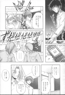 Page 147 of COMIC MUJIN 2001-01