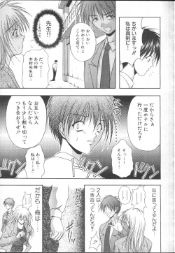 Page 149 of COMIC MUJIN 2001-01