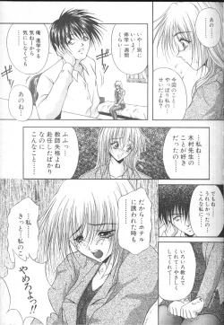 Page 153 of COMIC MUJIN 2001-01