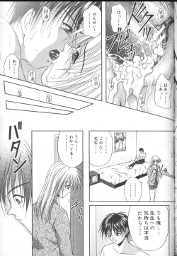 Page 165 of COMIC MUJIN 2001-01