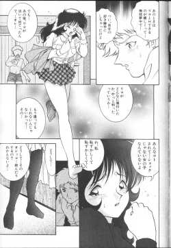 Page 173 of COMIC MUJIN 2001-01