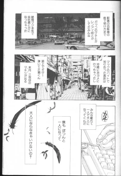 Page 209 of COMIC MUJIN 2001-01