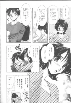 Page 214 of COMIC MUJIN 2001-01