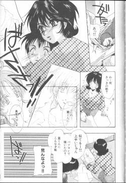 Page 215 of COMIC MUJIN 2001-01